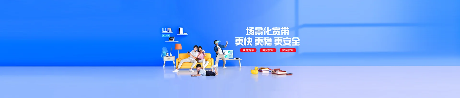 内蒙古移动宽带